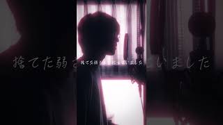 【歌ってみた】かすかなはな / 湖月燕(cover) #歌ってみた #cover #shorts