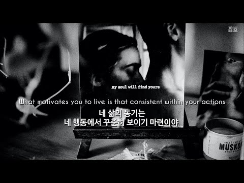 [신청곡] 널 만날 그 날을 기다려 : Gowe - Wait For You (feat. Sam Ock) [가사/해석/번역/한글/자막]