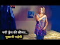 The Dress (1996) Film Explained in Hindi/Urdu Summarized हिन्दी /  Explain Movie In Hindi