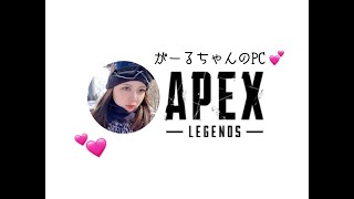 【APEX配信】　killするぎゃるのカジュアル....