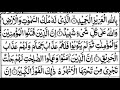 085 || Surah Al Buruj Full (HD) with Arabic text by Abdur Rehman As Sudais