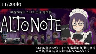 僕はキラじゃない！！！！！【#ALTONOTE】