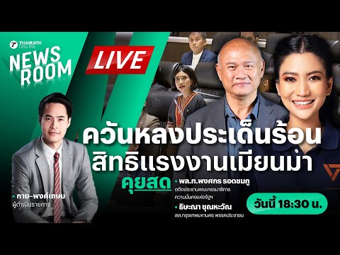 คลิกเพื่อดูคลิปวิดีโอ