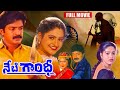 Neti Gandhi 1999 Telugu Full HD Movie Rajashakar Raasi Movie Adda