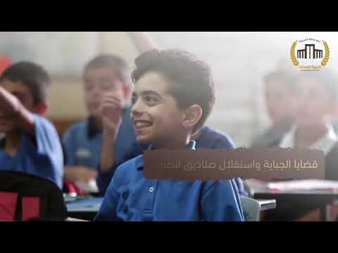 ضريبة المعارف: إشكاليات دون معالجة!!