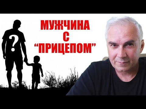 Мужчина с ребенком от первого брака. Александр Ковальчук