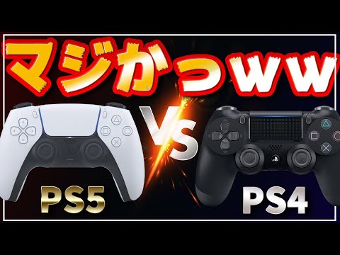 PS5の新しいコントローラー:5つの機能がユニークなコントローラー