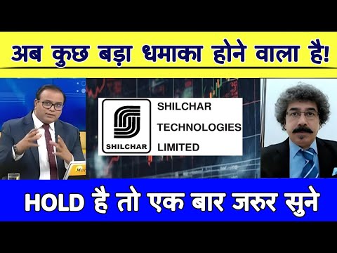 Shilchar technologies ltd share latest news | shilchar share news| shilchar technologies analysis