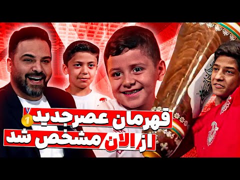 اجرای گوگولی‌ترین پهلوانان دنیا لیاقت 100 تا رای سفید داشت! فلفل نبین چه ریزه 🤣🔥