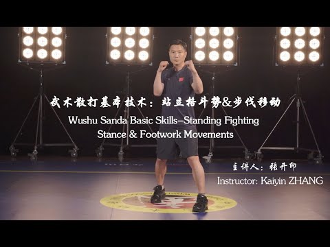 Wushu Sanda Basic Skills-Standing Fighting Stance & Footwork Movements