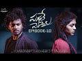 Pagale Vennela Web Series Episode 10 Mohit Pedada Chandana Infinitum Media