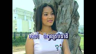 កូនអេីយកុំសួរ/ចាំជួបប៉ាកូនគ្រប់ជាតិ - ឈិន វឌ្ឍនា
