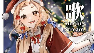 【クリスマス歌枠】ぼっちで寂しいなら自分と歌えば良いじゃん！Singing Stream【にじさんじ/町田ちま】