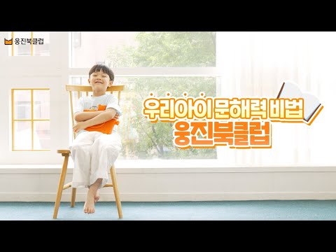 세상에서 가장 큰 도서관 웅진북클럽