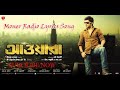 Moner Radio Lyrics//JEET //SAYANTIKA//Jeet & Shilpa