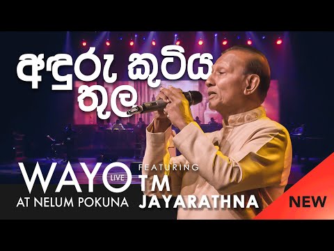 WAYO (Live) - Anduru Kutiya Thula (අඳුරු කුටිය තුල) by TM Jayarathna