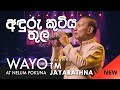 WAYO Live Anduru Kutiya Thula අඳුරු කුටිය තුල By TM Jayarathna