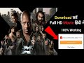 Download Fast X Full Movie In Hindi Fast And Furious 10 Full Movie Download Fast X Movie Link