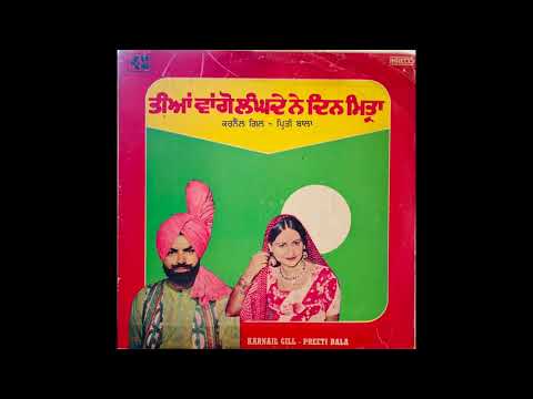 Thumbnail for Kan Kuni Waati Kurr Kure - Karnail Gill and Preeti Bala - Teeaan Wango Langhde Ne Din by Karnail Gill