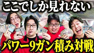 【#MTG】最強デッキを作ろう！歴代MTGカード指名会議　対戦編