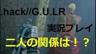 さくさく実況【.hack//G.U.LR】アトリが榊を崇拝し過ぎて・・・（１６）