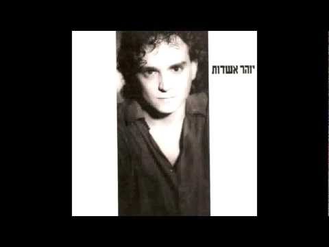 Video thumbnail for Dma’ot Shel Za’am Vemilim - דמעות של זעם ומילים