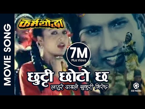 Lahure Daile Khukuri - KARMAYODDHA | Nepali Movie Song | Rekha Thapa, Nikhil Upreti | Sindhu Malla