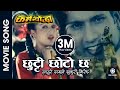 Lahure Daile Khukuri - KARMAYODDHA | Nepali Movie Song | Rekha Thapa, Nikhil Upreti | Sindhu Malla