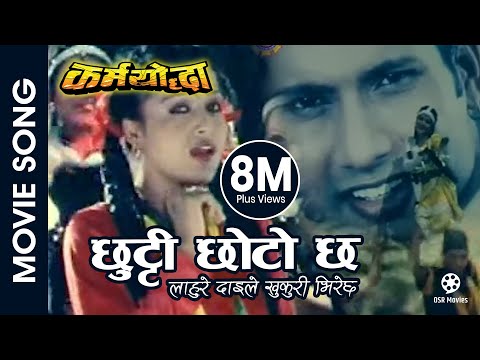 Lahure Daile Khukuri - KARMAYODDHA | Nepali Movie Song | Rekha Thapa, Nikhil Upreti | Sindhu Malla