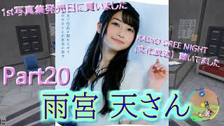 【ポケモン バイオレット実況】Part20