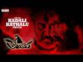Kadali Kathalu Song Promo Therachaapa Naveenraj Sankarapu Rajiv Kanakala Joel George ML Raja