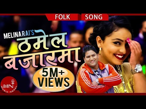 Melina Rai & JB Oli | Thamel Bazarma | Karishma Dhakal | New Nepali Song