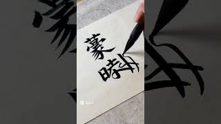 【Sora2】「蒙昧」の文字は書けねど未来は廉価(パレード)