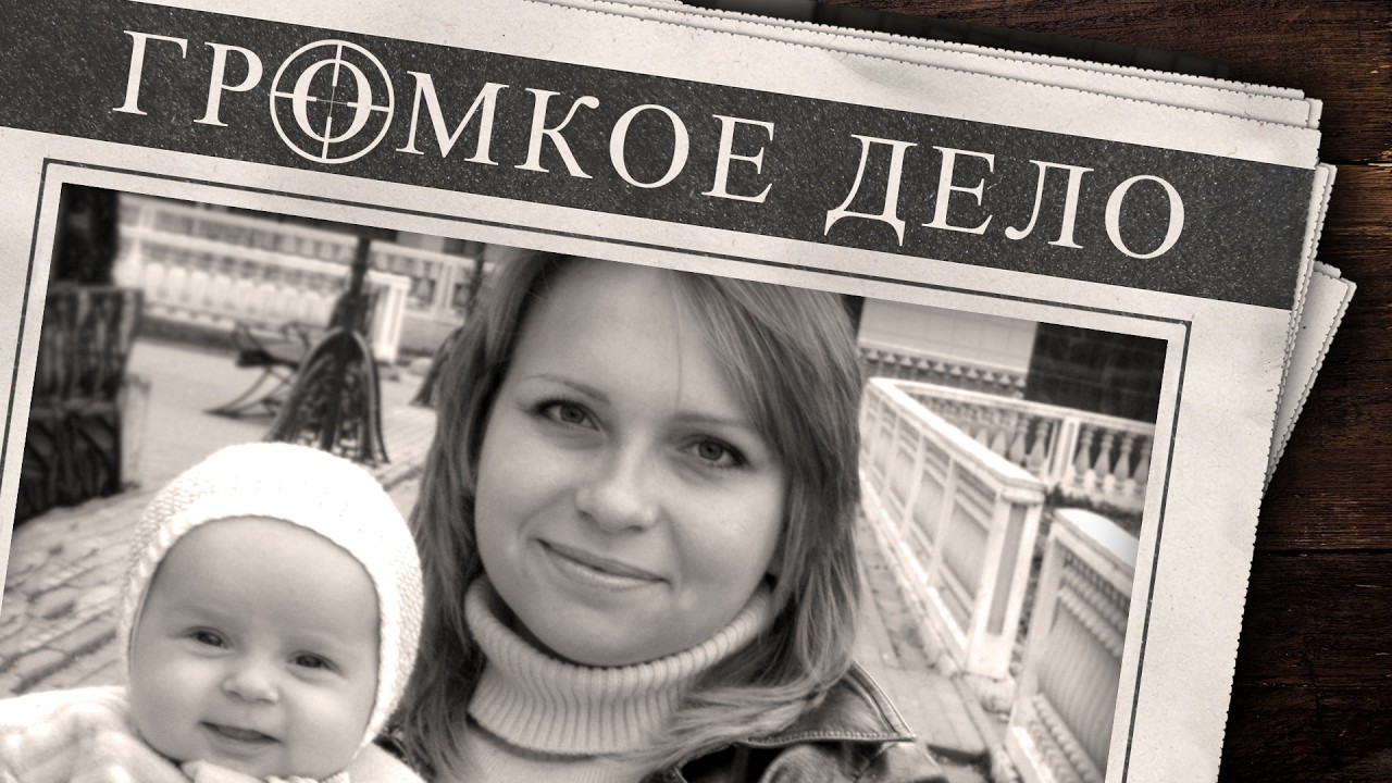 Громкое дело: День влюблённых. Александр и Ирина Беляевы, Лидия Исыпова, Васи