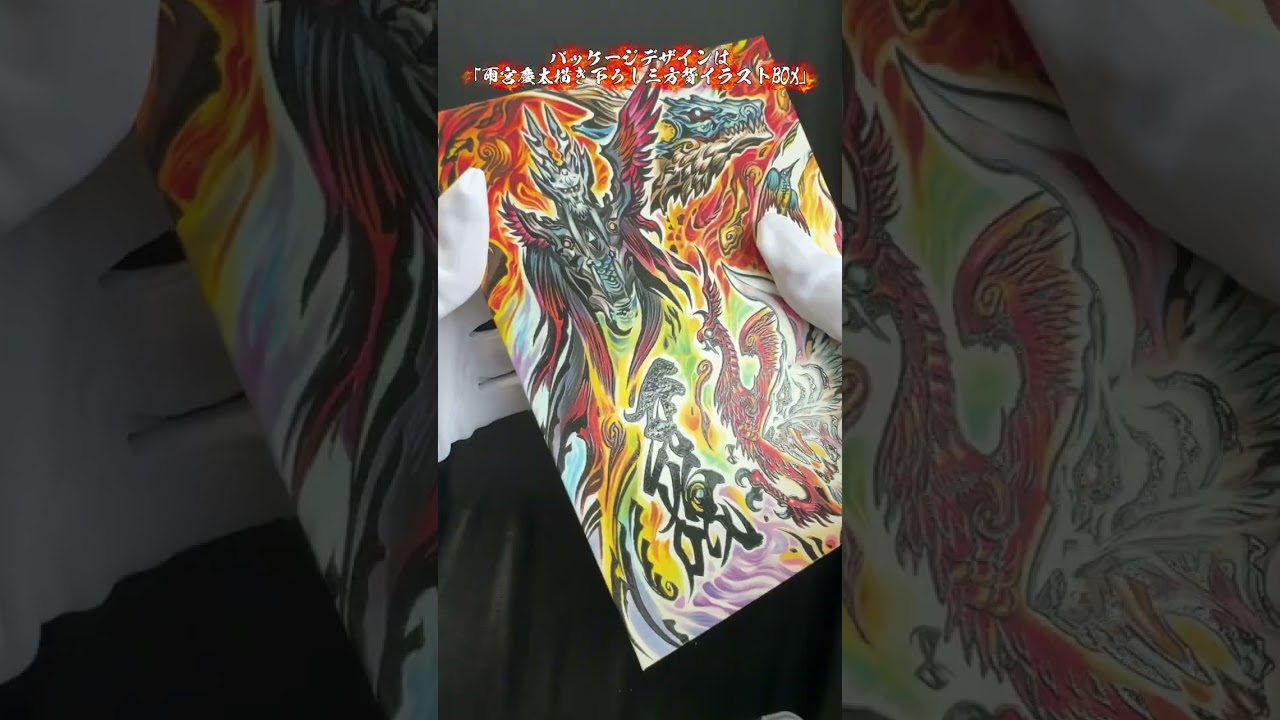 【絶賛発売中！】劇場版『牙狼＜GARO＞ TAIGA』BD BOX　開封動画