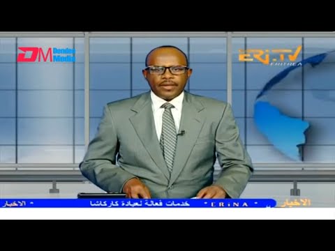 Arabic Evening News for September 26, 2023 - ERi-TV, Eritrea