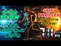 7:11 PM (2023) Movie Review Tamil | 7:11 PM Tamil Review | 7:11 PM Tamil Trailer | Top Cinemas