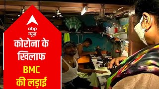 Dharavi: BMC steps up campaign against Coronavirus spread | DOWNLOAD THIS VIDEO IN MP3, M4A, WEBM, MP4, 3GP ETC