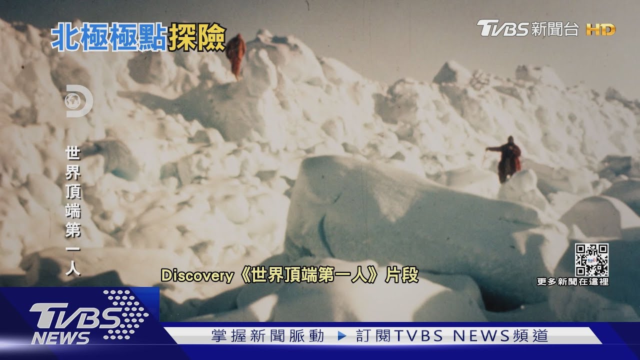 地球走向終點? 北極融冰加速變駭人汪洋