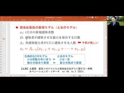 東京都立大学　数理・データサイエンス副専攻コース　模擬講義（データサイエンスの重要性）