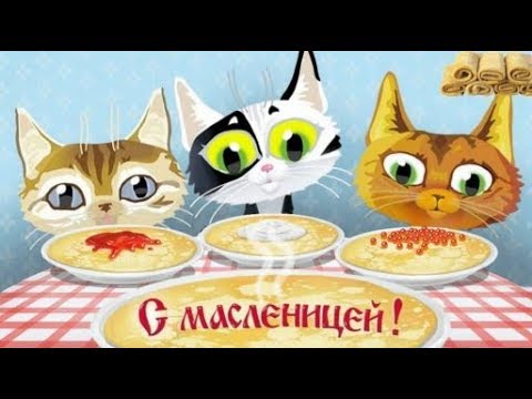 С Масленицей всех вас дорогие.