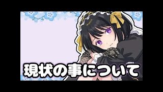 【筆談】9月の活動についてと今の状況【跋眞るる】