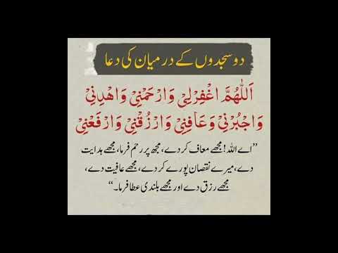 2 Sajdon K Darmiyan Ki Dua | wazifa wazaif | #ubqari #ubqariwazaif #shorts #short #shortsfeed