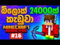I Spent 4 Hours Mining 24 000+ Blocks in Minecraft Hardcore! #16