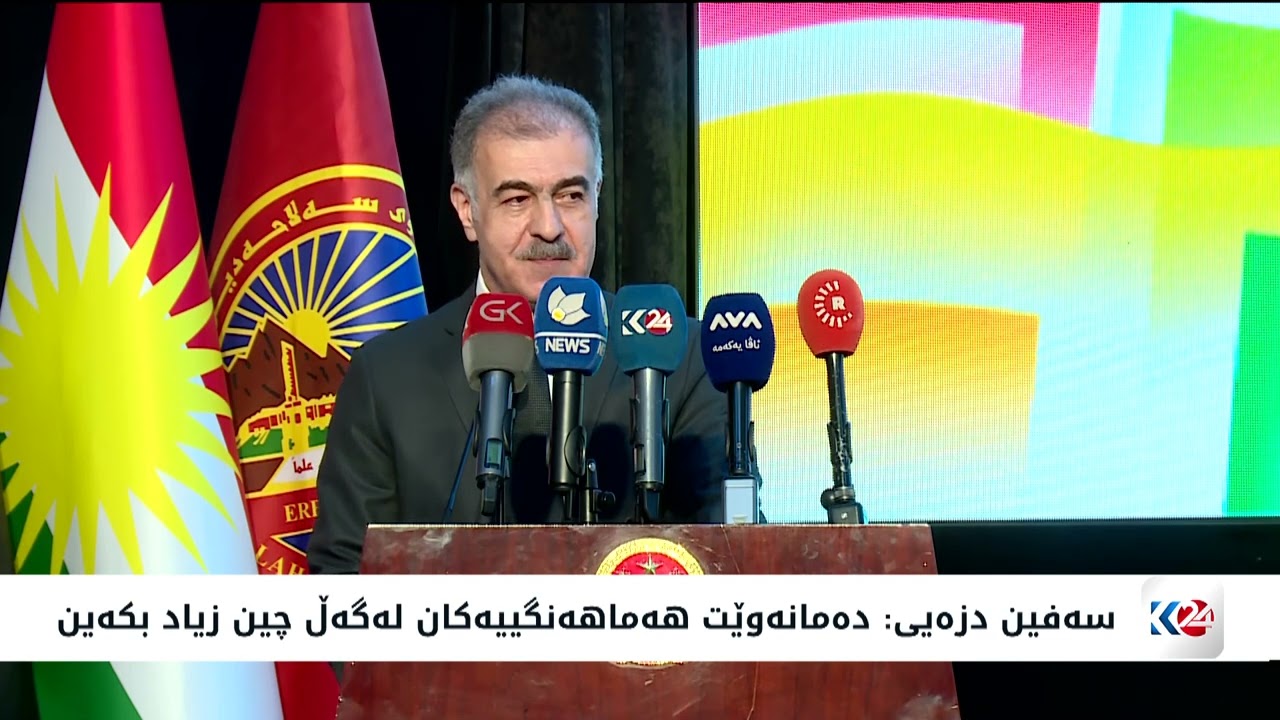 ڤیدیۆ | سەفین دزەیی: دەمانەوێت هەماهەنگییەکان لەگەڵ چین زیاد بکەین