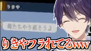 【ホラー注意】開幕フラれたりきやを発見する剣持刀也のパラソーシャル見どころまとめ【にじさんじ/剣持刀也/切り抜き】