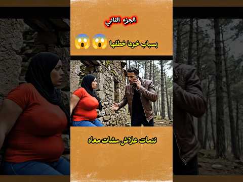 الجزء اللذي ينتظره الجميع 😱😱 #veo3 #اكسبلور #الذكاء اصطناعي #مسلسل  #تعلم #funny #ترند #أفلام_قصيرة