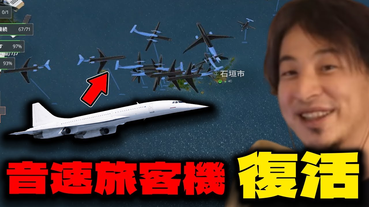 物流シミュでコンコルド復活させるぞ！【Worldwide Rush】