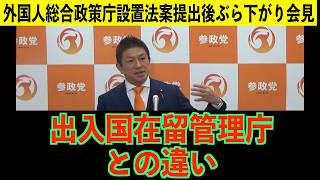 出入国在留管理庁との違い