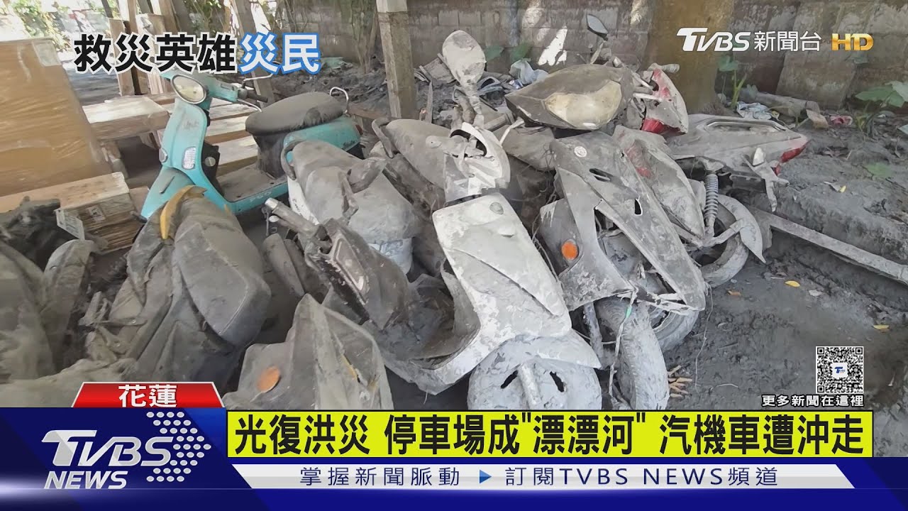 警消忙救災! 自家愛車漂走報廢成另類災民